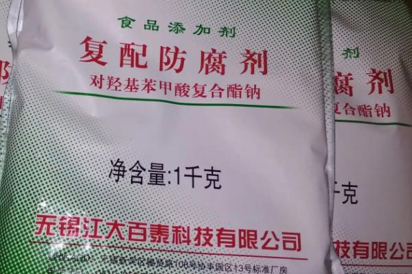 食品防腐剂的作用机理，可干扰微生物的代谢