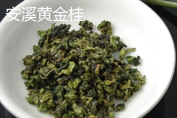 福建安溪县的特产，是“中国乌龙茶（名茶）之乡”