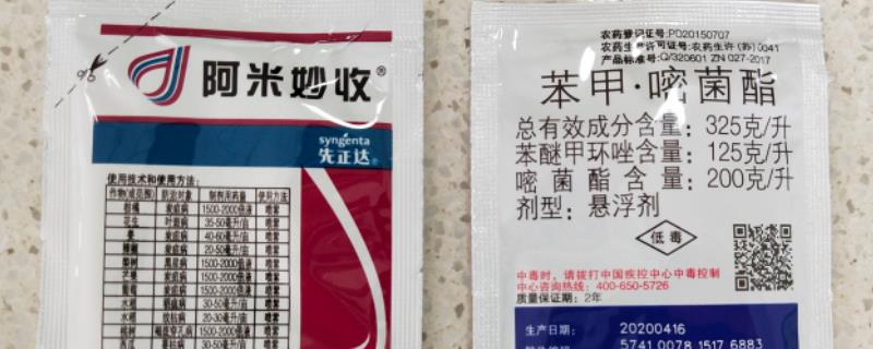 阿米妙收不能与哪些药混用，不能与乳油类农药和助剂混用