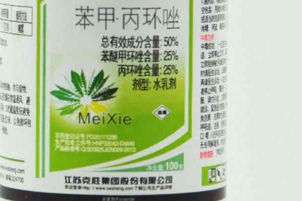 苯甲丙环唑的应用，可有效防治苹果斑点落叶病、梨黑星病等