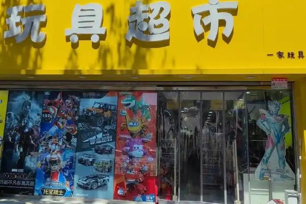 乡镇开店项目推荐，推荐文具店、十元店等