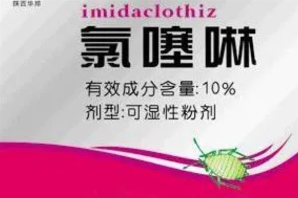 氯噻啉的特点，活性强且不受高温限制、害虫没有抗药性