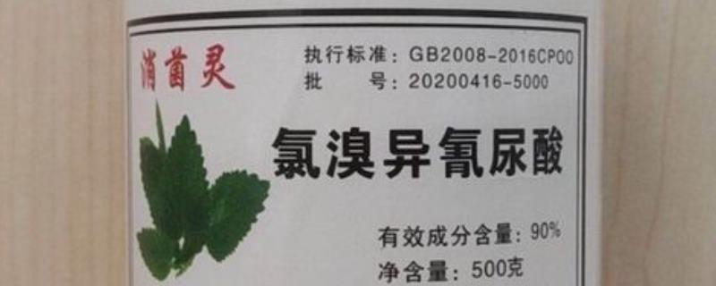 氯溴异氰尿酸不可与哪些农药混用，不可与有机磷和碱性农药混用