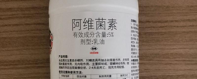 阿维菌素能治红蜘蛛吗，防治红蜘蛛效果好